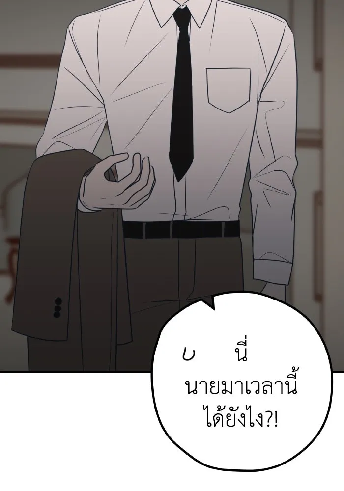 รักนี้ไม่มีรีไซเคิล ตอนที่ 60 รูปที่ 76