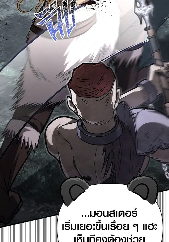 เอาชีวิตรอดในเกมฉบับคนเถื่อน ตอนที่ 115 ไอเทมที่ยังไม่ได้ตรวจสอบ รูปที่ 77