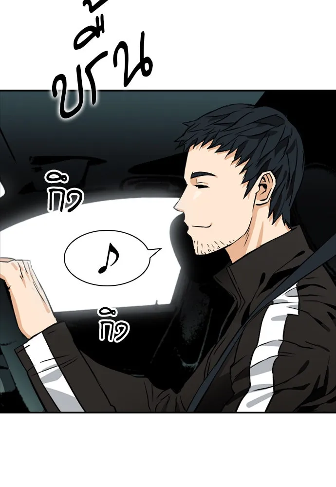 ดรูอิดแห่งสถานีโซล ตอนที่ 7 รูปที่ 94