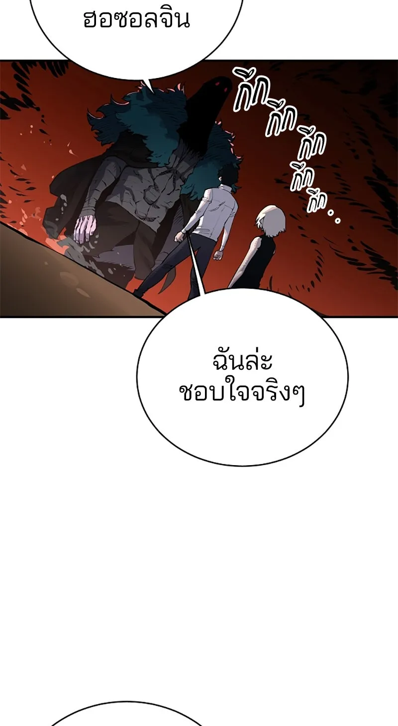 Player ตอนที่ 15 รูปที่ 83