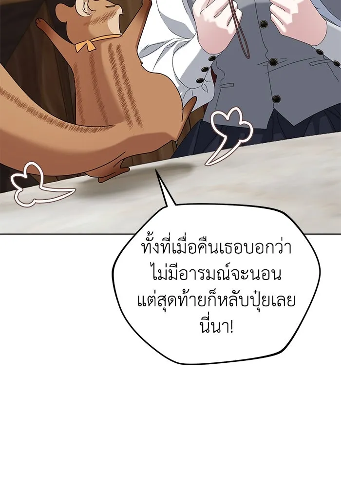 ชีวิตใหม่ในตระกูลมือสังหาร ตอนที่ 65 รูปที่ 46