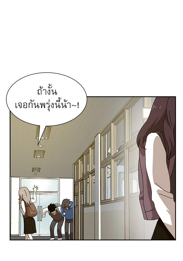 Double Click ตอนที่ 8 รูปที่ 235