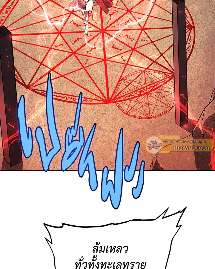 Overpowered Sword ตอนที่ ตอนที่ 136 รูปที่ 65