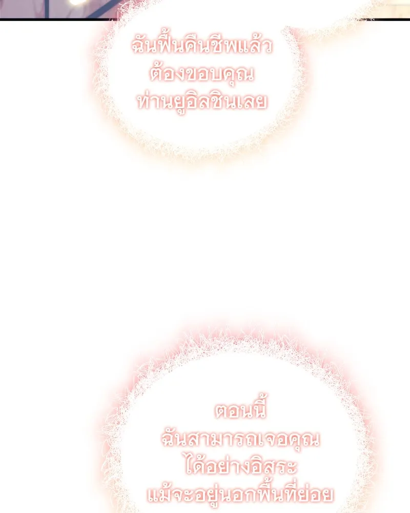 สัปดาห์นี้งดอัปตอนใหม่ ตอนที่ 65 รูปที่ 79