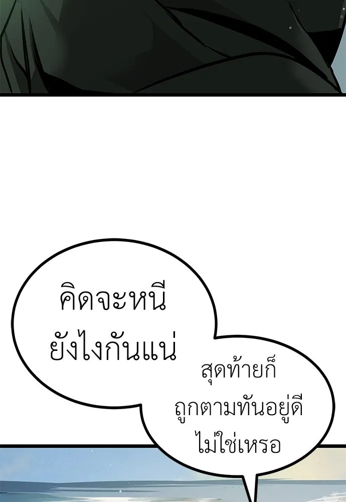 ผู้คุมหมายเลข 0 ตอนที่ 19 รูปที่ 11