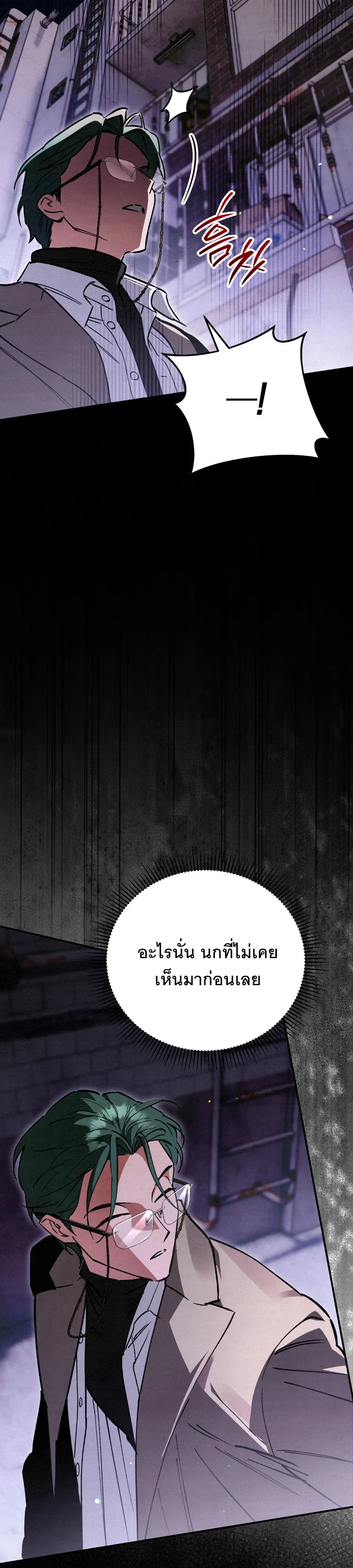 The Painter Who Draws Dungeons จ_ตรกรผ_วาดภาพด_นเจ_ยน ตอนที่ ตอนที่ 15 รูปที่ 32
