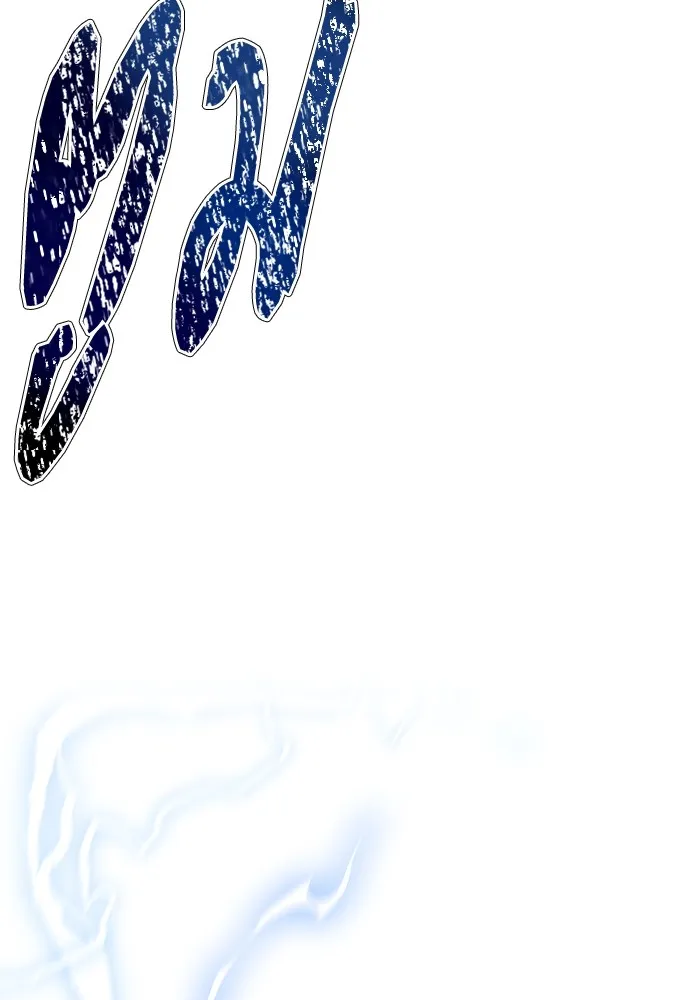 ทาวเวอร์ออฟก๊อด หอคอยเทพเจ้า ตอนที่ 207 ศึกห้องหัวใจ 1 รูปที่ 73