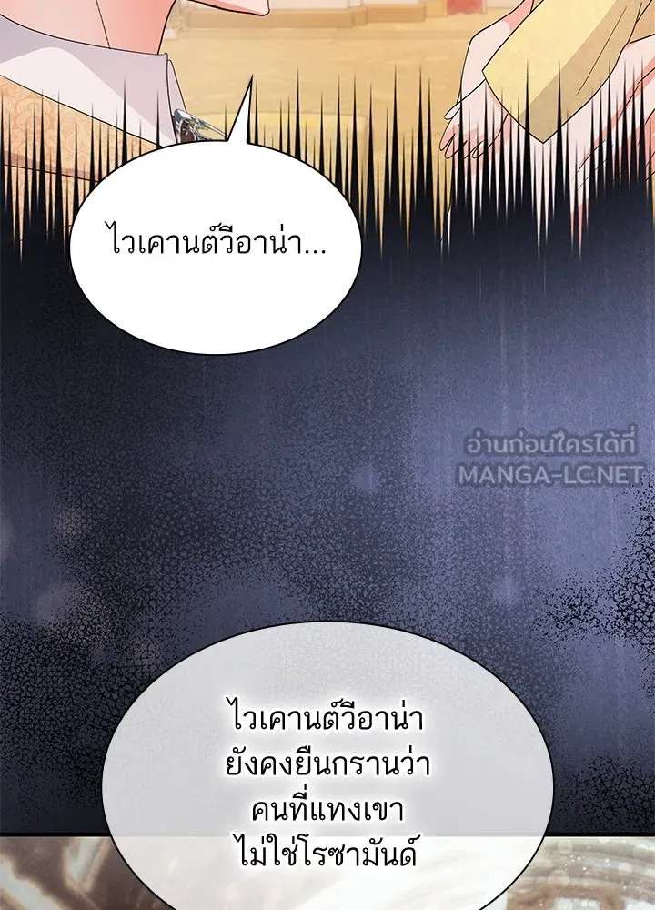 อดีตภรรยาของพระเอกหนุ่มจอมคลั่งรัก ตอนที่ 72 รูปที่ 45