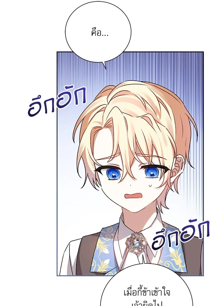 เกิดใหม่คราวนี้ ขอเป็นคนดีดูสักครั้ง ตอนที่ 3 รูปที่ 46