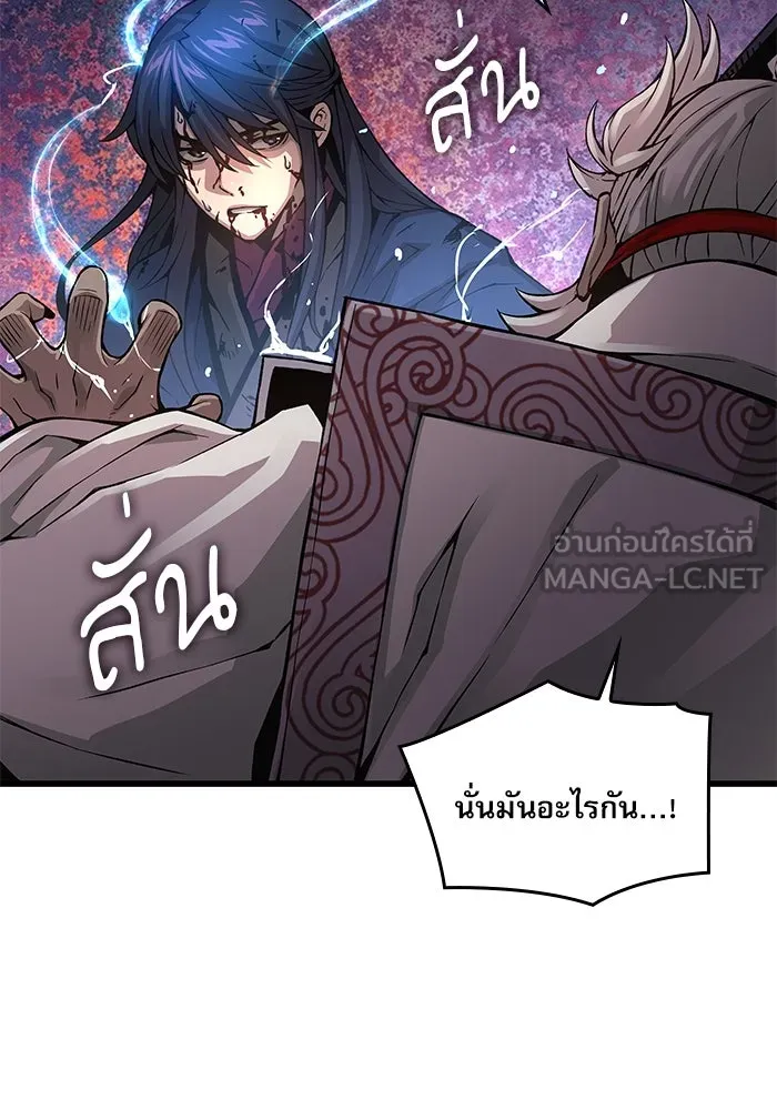 ลับลางลวง ตอนที่ 74 สัตว์อสูรศักดิ์สิทธิ์ รูปที่ 30