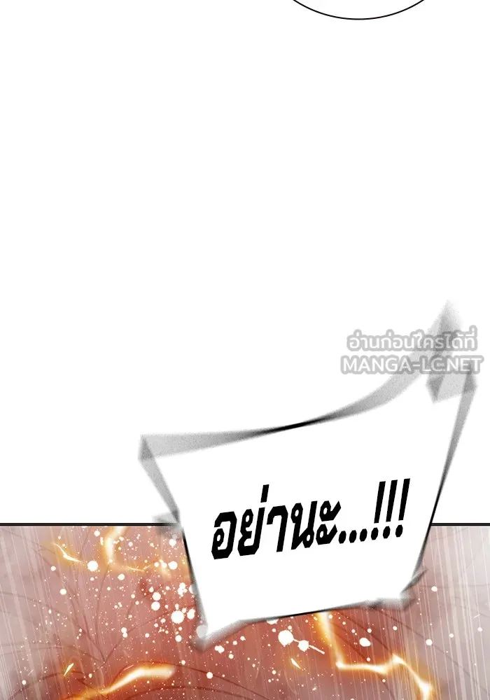 เยาวชนคนคุก ตอนที่ 16 รูปที่ 141