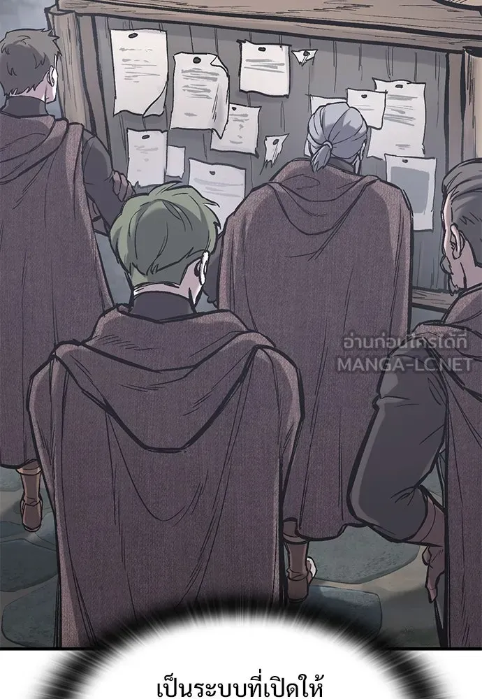 อัศวินวันเดียว ตอนที่ 34 รูปที่ 51