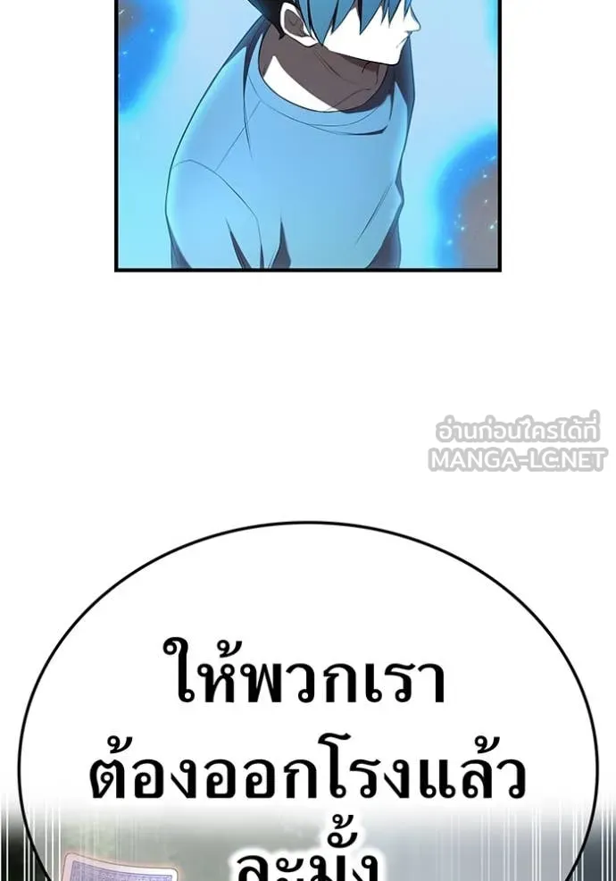 ฮันเตอร์สกิลโกง ตอนที่ 51 รูปที่ 107