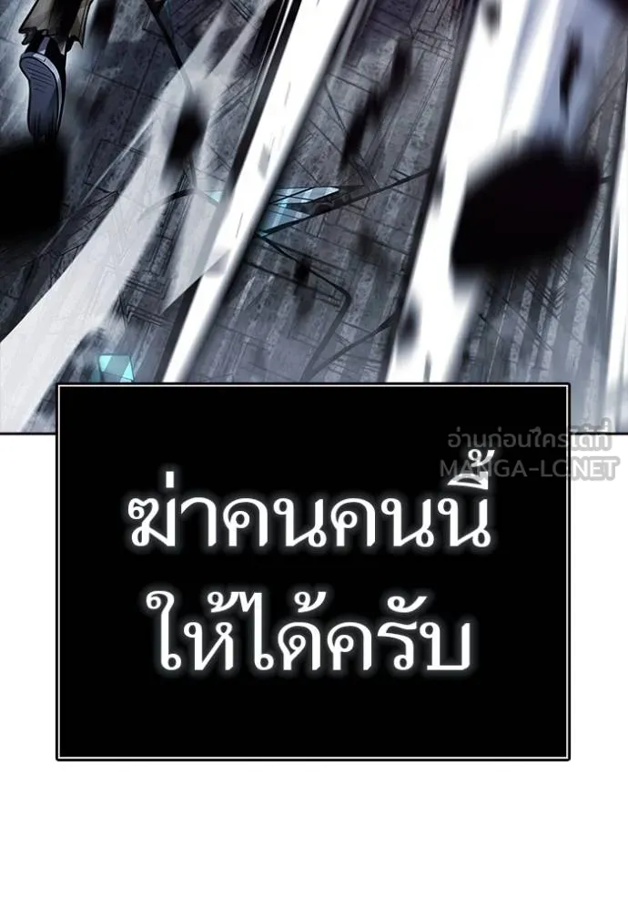 ทาวเวอร์ออฟก๊อด หอคอ ตอนที่ 633 รูปที่ 96