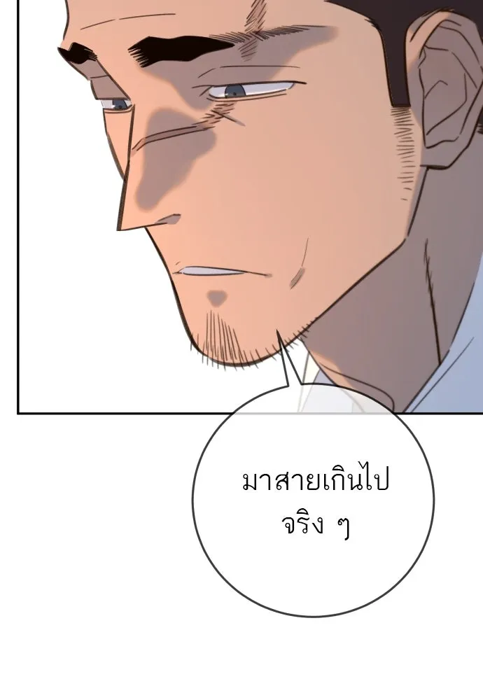 พริบตาเปลี่ยนโลก ตอนที่ 26 รูปที่ 125