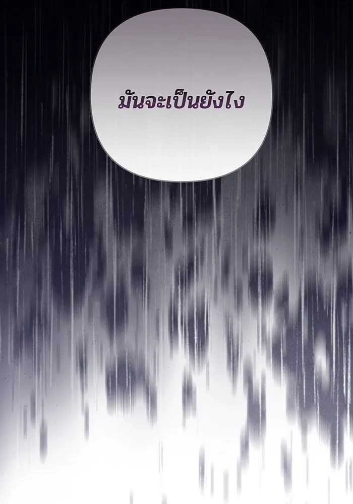 หนูน้อยทรราช ตอนที่ 109 รูปที่ 118