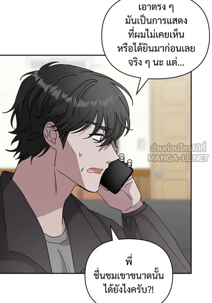 ฉันเนี่ยนะ ตอนที่ 6 รูปที่ 122