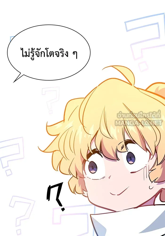 ฟิลเลียโรเซ่กับคำทำนายแห่งมงกุฎหนาม ตอนที่ 51 รูปที่ 48