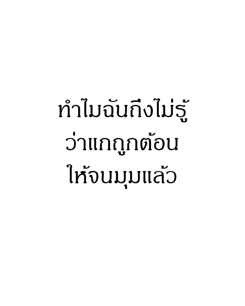 Zombie X Slasher ตอนที่ 67 รูปที่ 37