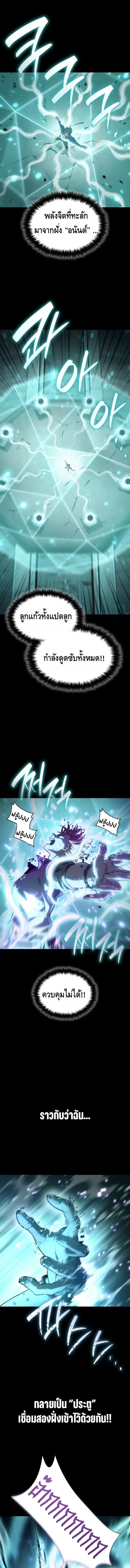 Infinite Mage จอมเวทไร_ข_ดจำก_ด ตอนที่ ตอนที่ 145 รูปที่ 10