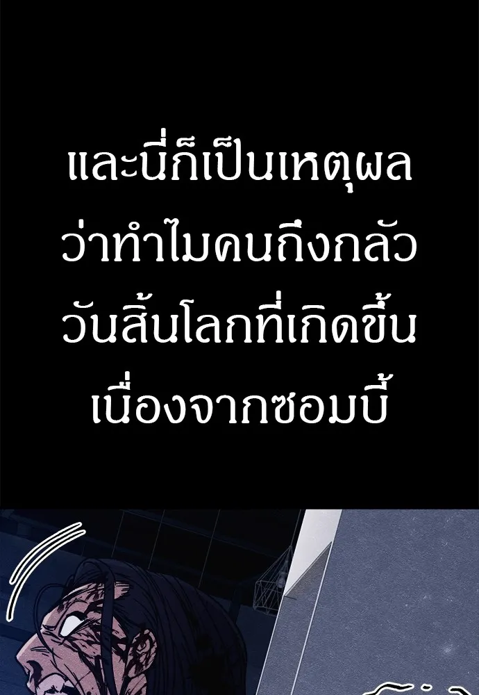 Zombie X Slasher ตอนที่ 21 รูปที่ 37