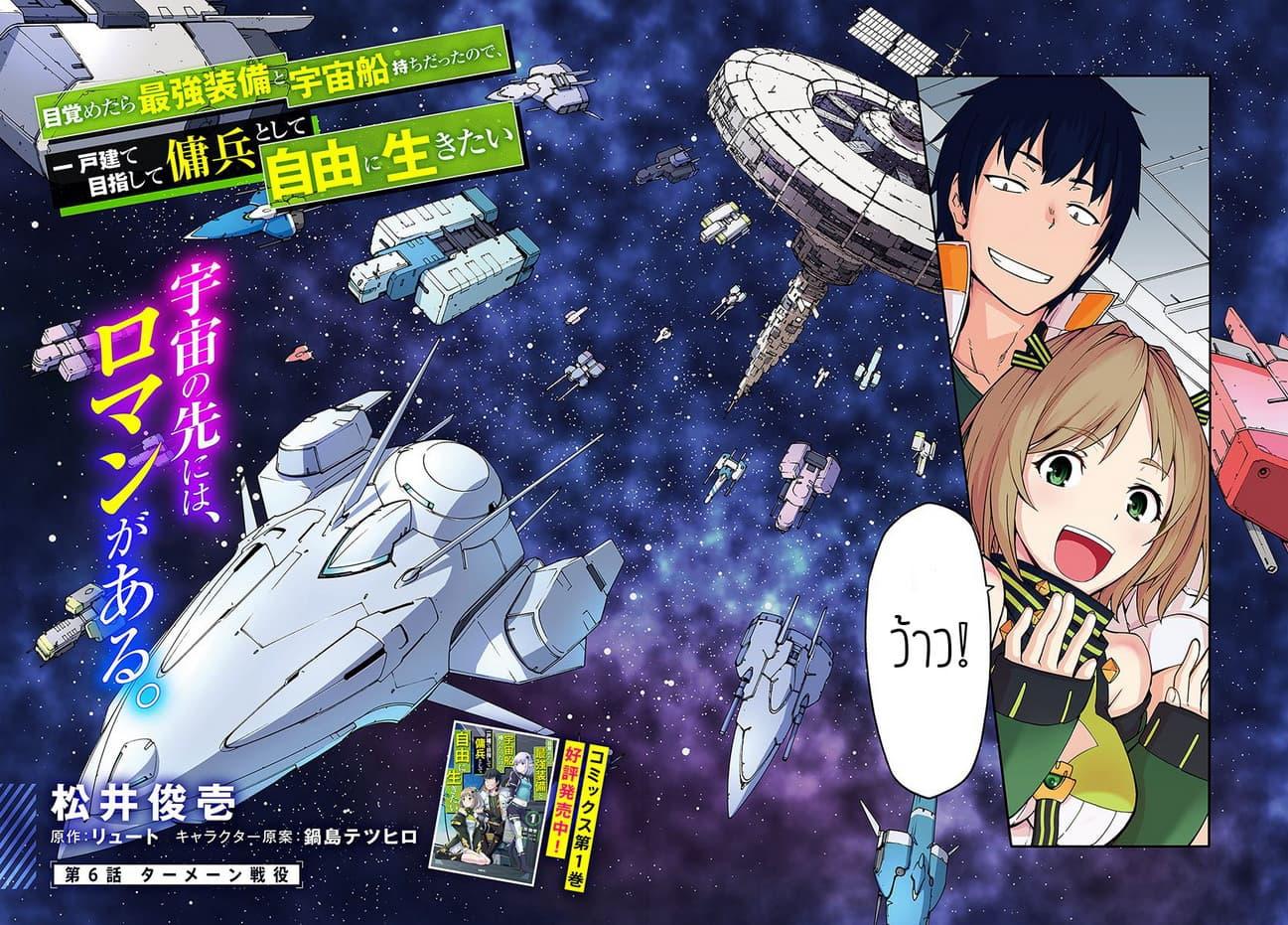 Manga-lc-com อ่านมังงะ อ่านการ์ตูน ออนไลน์ ฟรี Mezametara saikyou soubi to uchuusen-mochi datta no de, ikkodate mezashite youhei toshite jiyuu ni ikitai ตอนที่ 1 2 3 4 5 6 7 8 9 10 11 12 13 14 ฟรี ไม่มีโฆษณา Manga-lc - อ่าน มังงะ อ่าน การ์ตูน ออนไลน์ อ่านมังงะ ฟรี