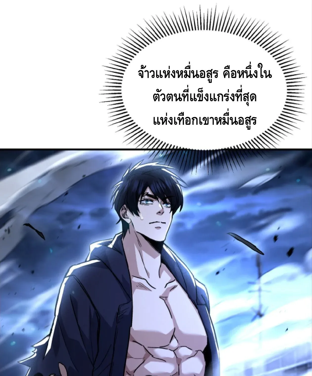 High Martial Arts_ Sweeping Through Three Thousand โลกท_ศ_ลปะการต_อส_กล_บมาร_งเร_องอ_กคร_ง เต_มไปด_วยอส_รร_ายคล_มคล_ง ตอนที่ ตอนที่ 32 รูปที่ 38