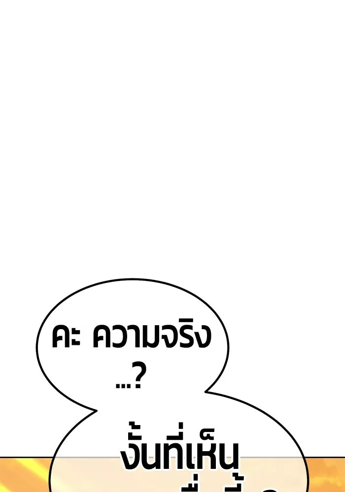 +99 ท่อนไม้พร้อมบวก ตอนที่ 122 ตำนานคธูลู (1) รูปที่ 167