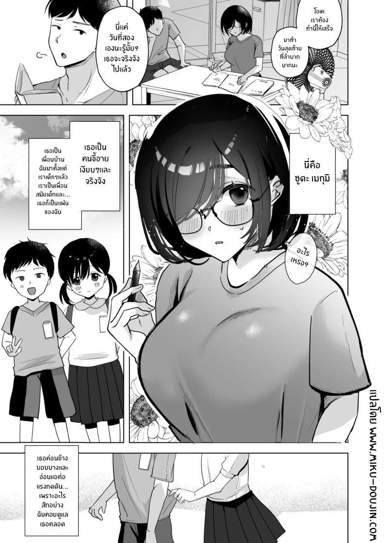 Doujin-Lc- อ่าน โดจิน มังฮวา เกาหลี ญี่ปุ่น จีน แปลไทย หน้าร้อนที่เธอเปลี่ยนไป (Omusubi Korori) ตอนที่ 1 2 3 4 5 6 7 8 9 10 11 12 13 14 ฟรี ไม่มีโฆษณา อ่าน โดจิน Manhwa เกาหลี ญี่ปุ่น จีน เรามีครบ คัดมาให้เน้นๆ โดจิน 18+ รับประกันความฟินโดย  Doujin Lc