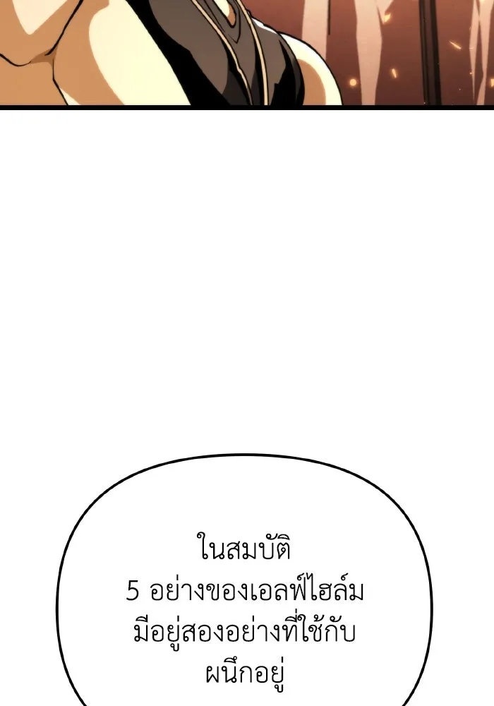 การแข่งขันของผู้เกิดใหม่ ตอนที่ 78 รูปที่ 52