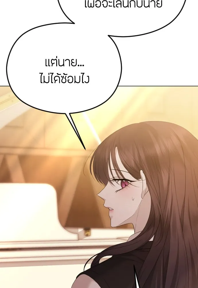 วิธีหนีตายจากนิยายโรคจิต ตอนที่ 37 รูปที่ 16