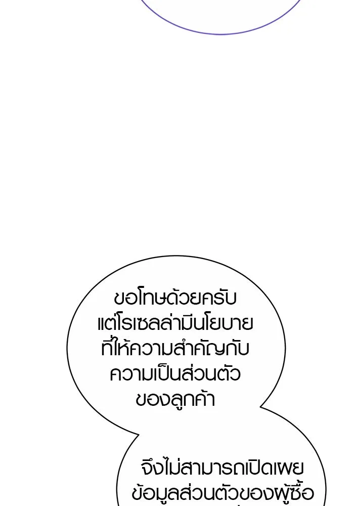 เหตุผลที่ฉันนอกใจ ตอนที่ 69 รูปที่ 11