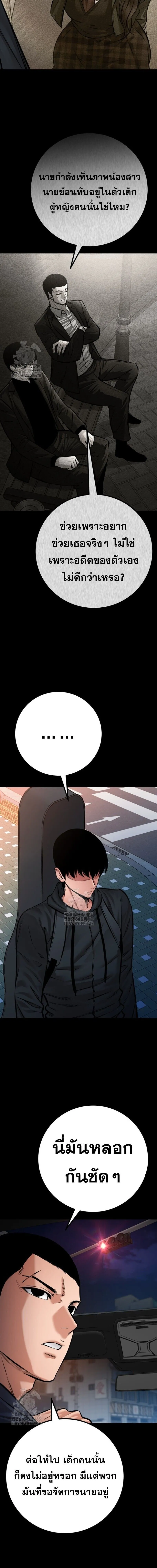 Blade of Retribution ดาบแห_งการลงท_ณฑ_ ตอนที่ ตอนที่ 78 รูปที่ 10