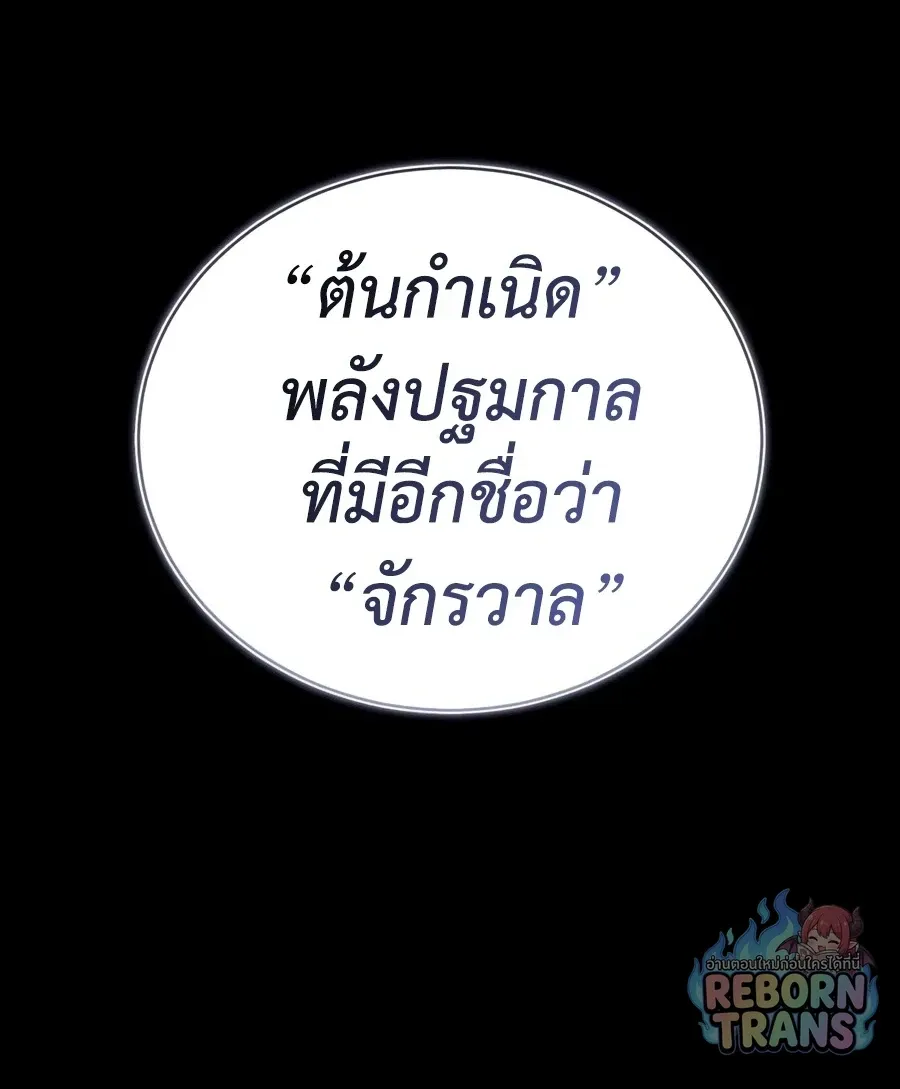 The Lazy Prince Becomes A Genius ตอนที่ ตอนที่ 152 รูปที่ 29