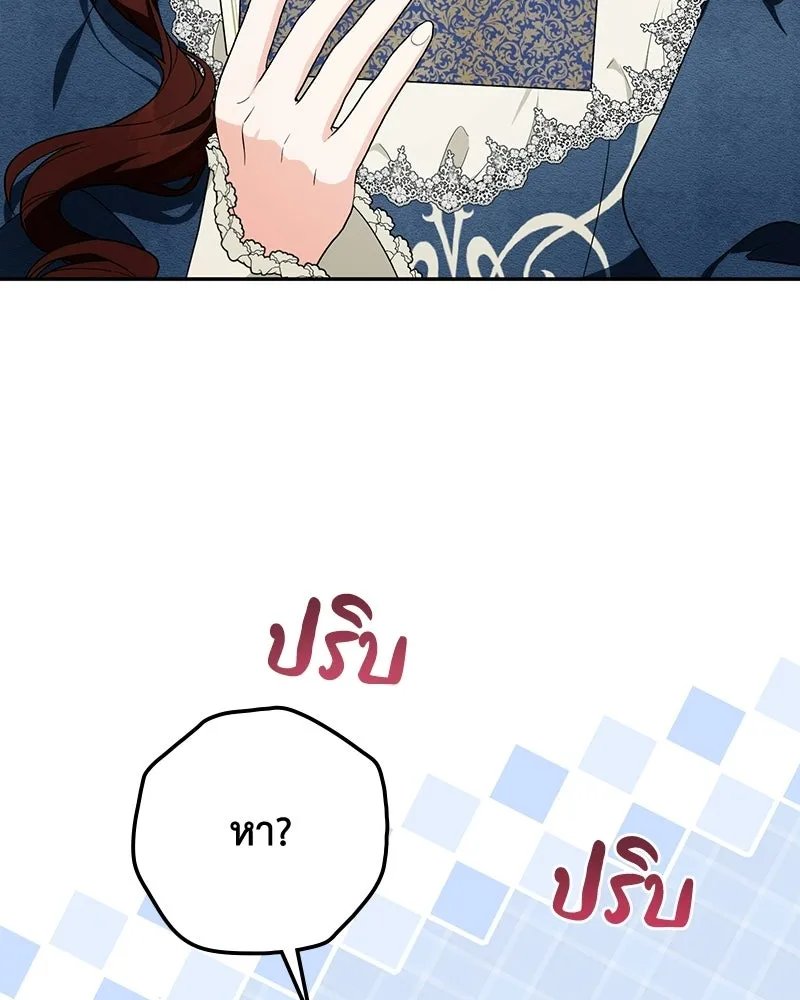 ดัชเชสเชลย ตอนที่ 47 รูปที่ 58