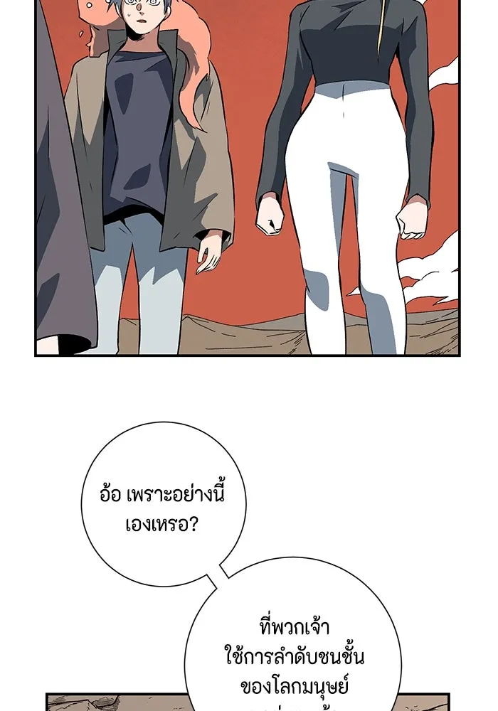 หนึ่งก้าวสู่เจ้ามาร ตอนที่ 105 เป้าหมาย (28) รูปที่ 71