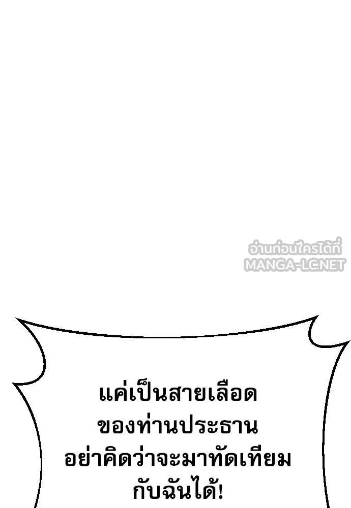 หลานอัจฉริยะ ตอนที่ 20 รูปที่ 41