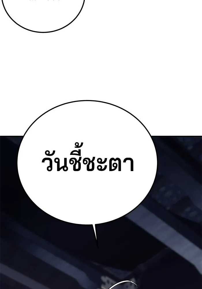 คุณปู่จอมยุทธกับหลานสาวสุดแกร่ง ตอนที่ 44 รูปที่ 28