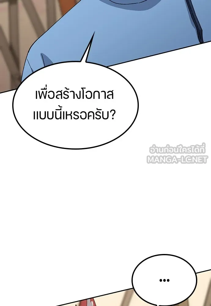 ตั้งแคมป์ฮีลใจในต่างโลก ตอนที่ 72 รูปที่ 69