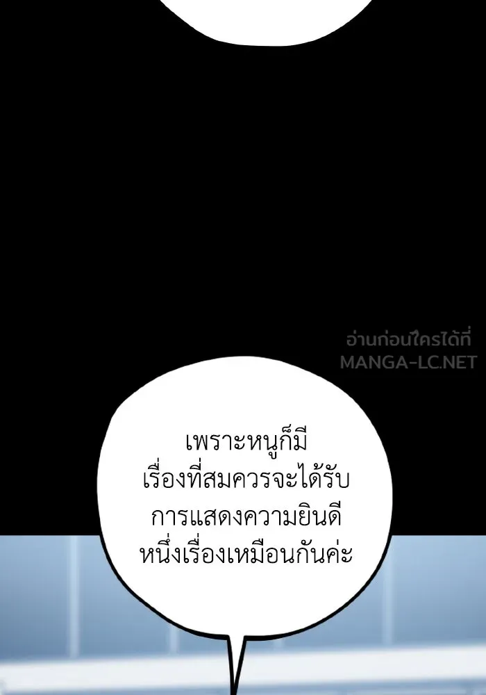 รักนี้ไม่มีรีไซเคิล ตอนที่ 65 รูปที่ 36
