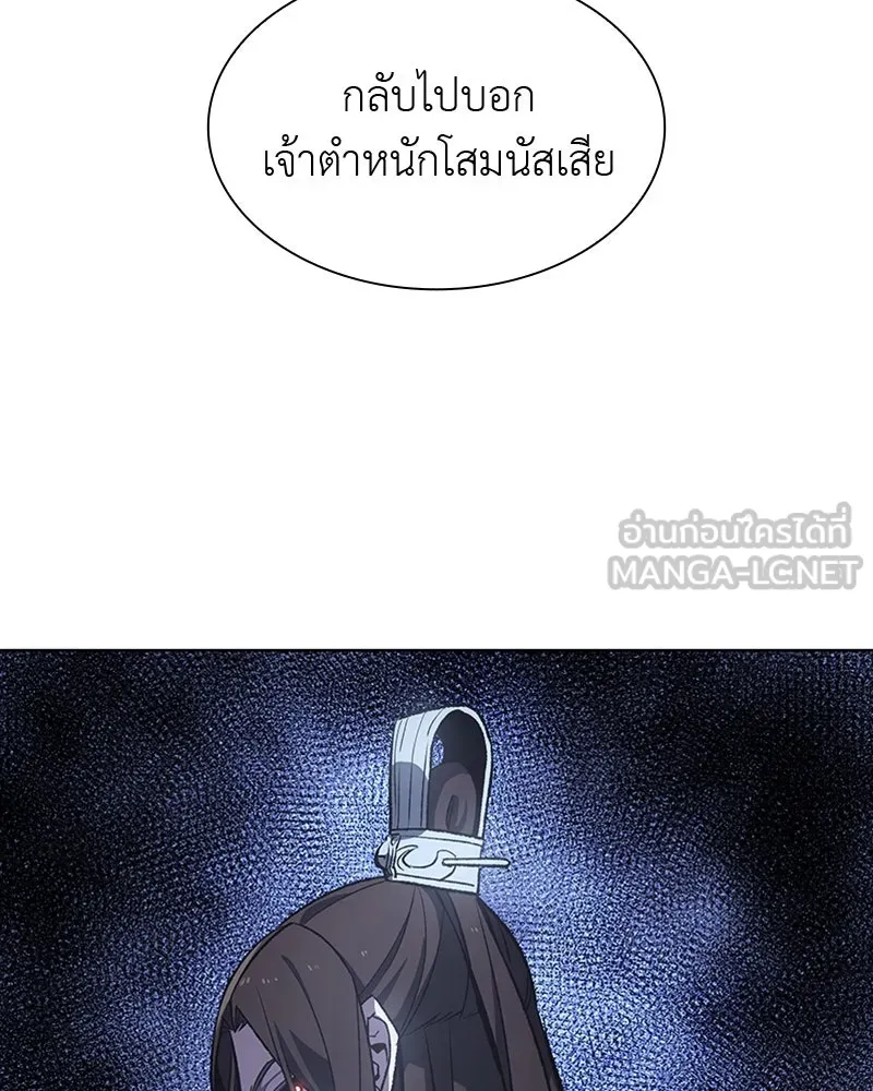 เกิดอีกทีเป็นว่าที่ประมุขลัทธิมาร ตอนที่ 18 รูปที่ 48