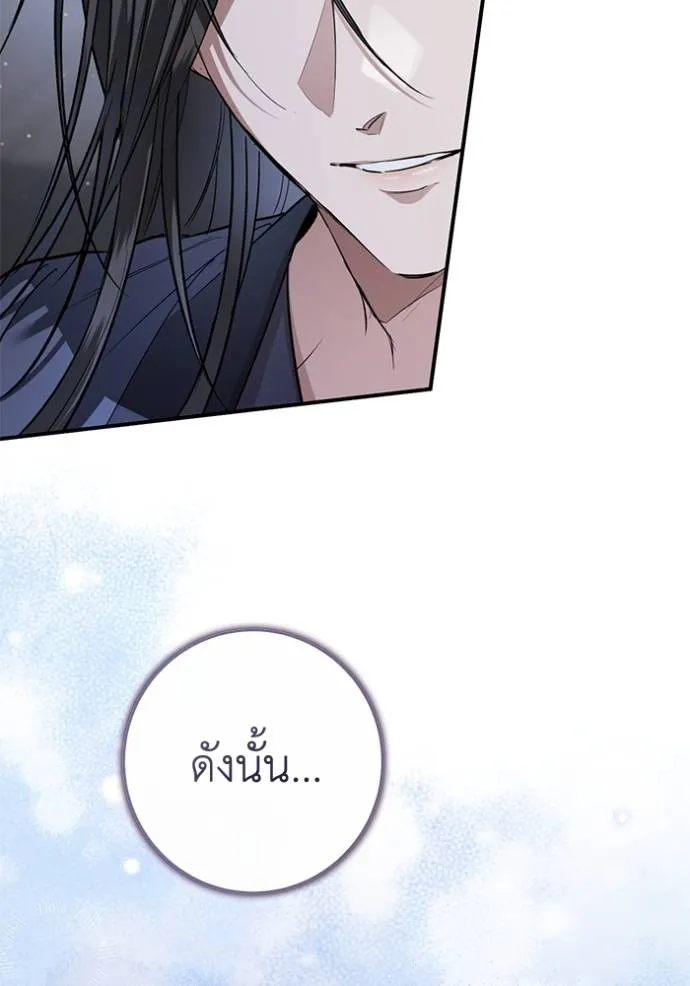 ยามหมาป่าทมิฬ ตอนที่ 24 รูปที่ 65