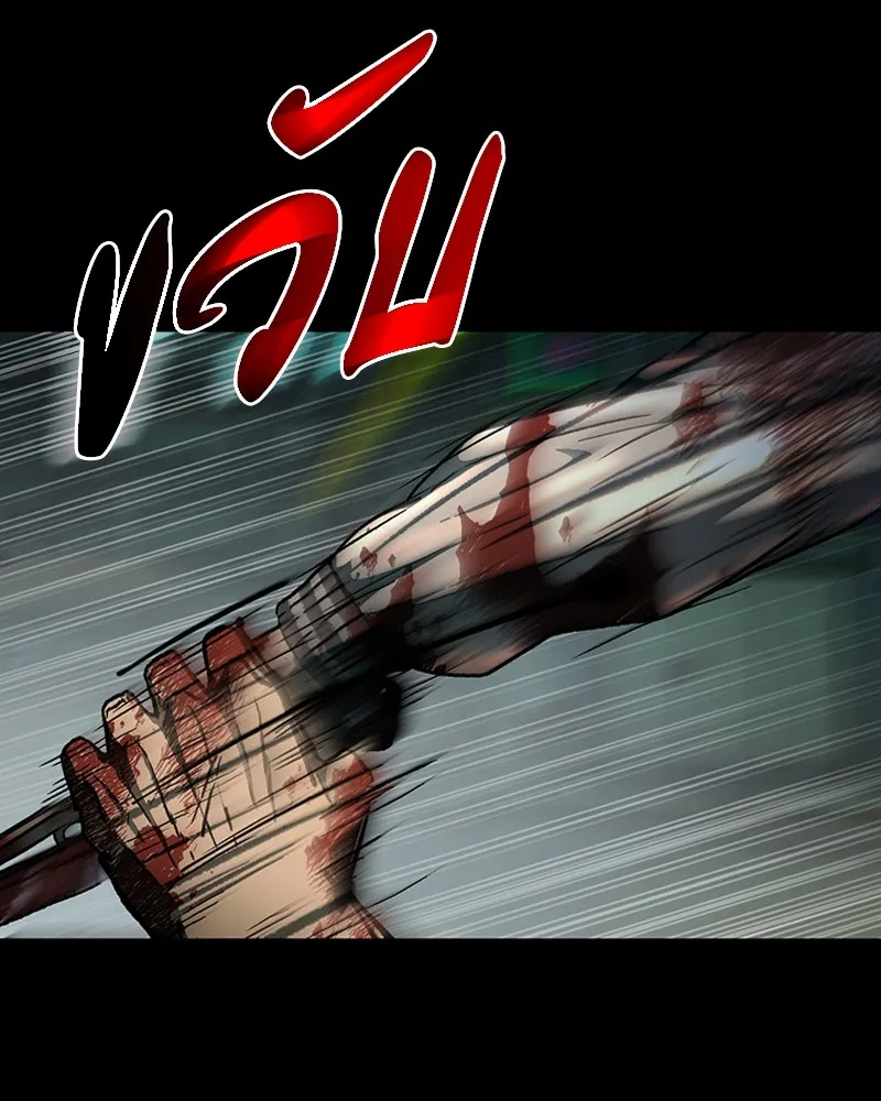 เกาลูน  ซาโรกา ตอนที่ 7 รูปที่ 122