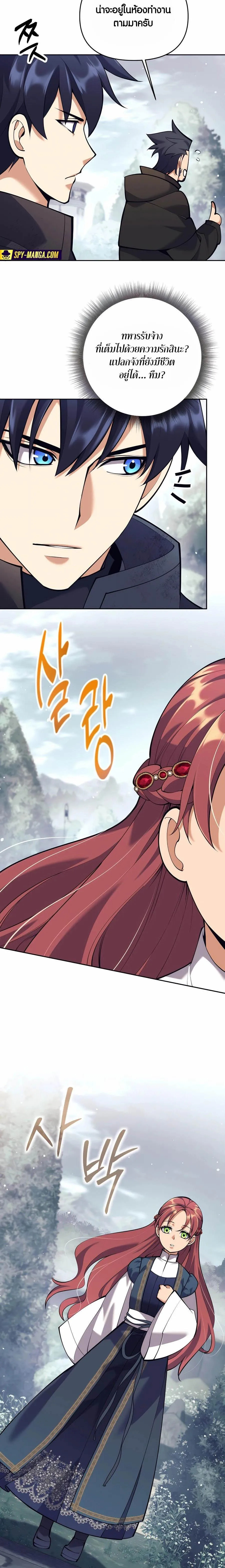 Trash of A Dark Fantasy ผมกลายเป_นต_วละครในเกมแนวดาร_กแฟนตาซ_ ตอนที่ ตอนที่ 34 รูปที่ 21