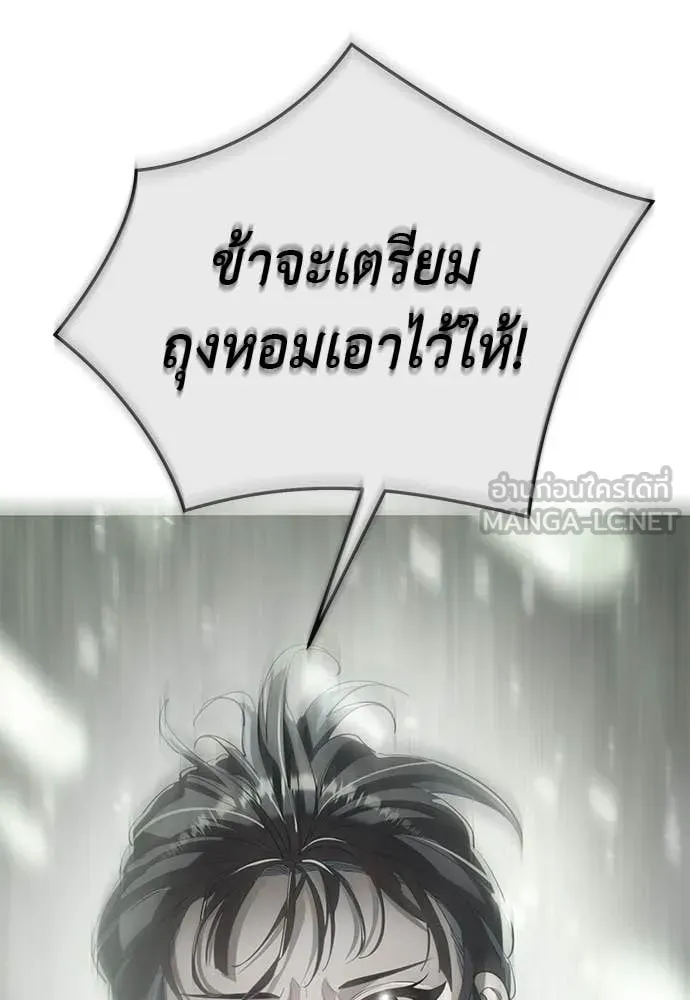 ยมราชลงทัณฑ์ ตอนที่ 118 รูปที่ 160