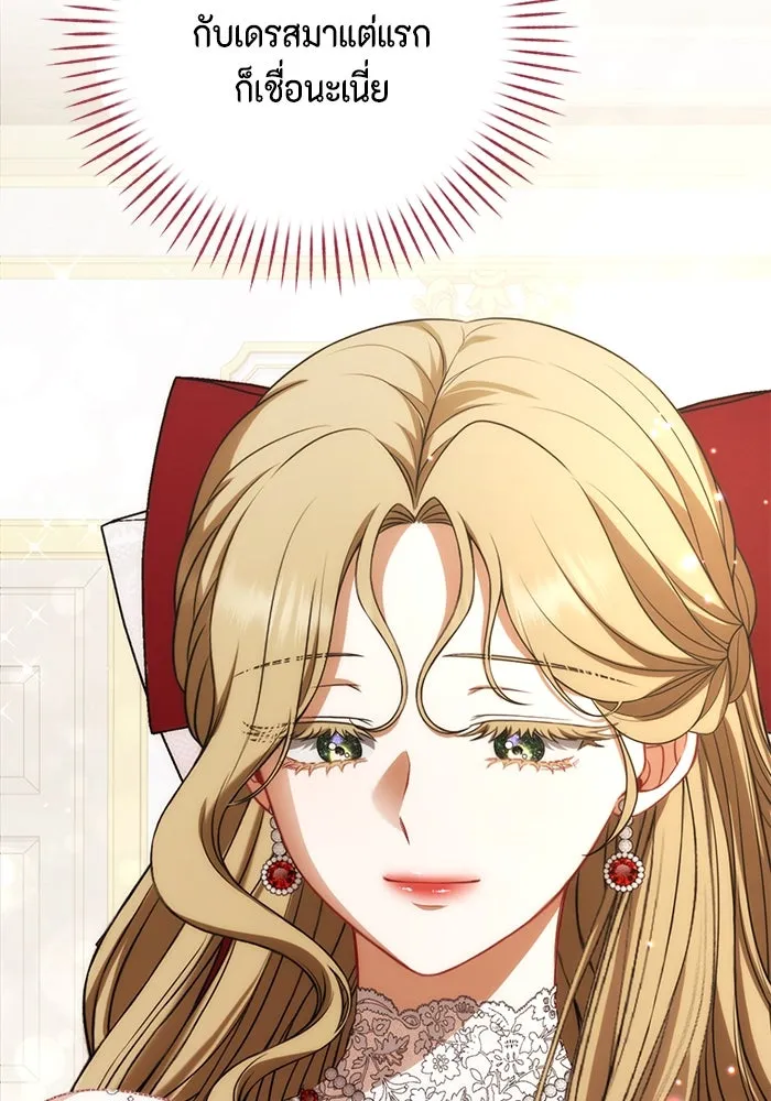 ละครชีวิตลิขิตรัก ตอนที่ 22 รูปที่ 103