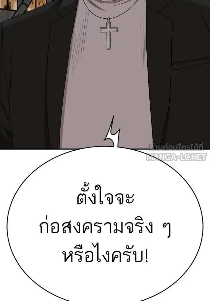 BAD GUY ตอนที่ 294 รูปที่ 111