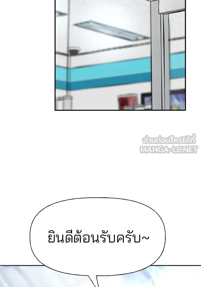 เลวฟาดเลว ตอนที่ prologue รูปที่ 114