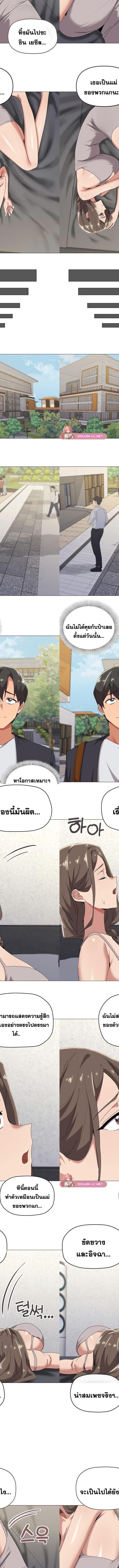 What’s wrong with this family ตอนที่ 50 7