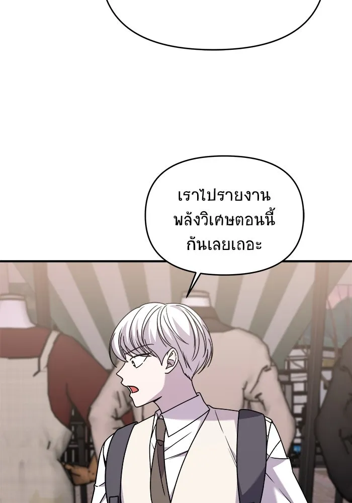 วายร้ายก็อยากมีรัก ตอนที่ 33 รูปที่ 28